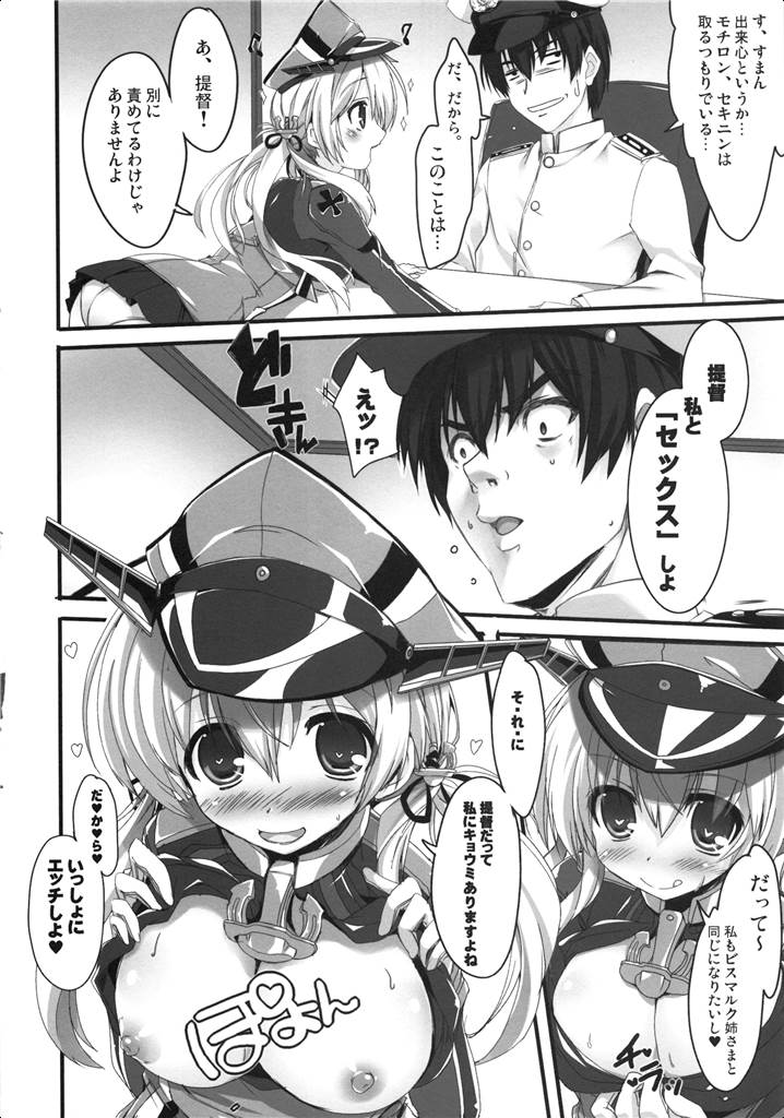 純情ACTION！２ 9ページ