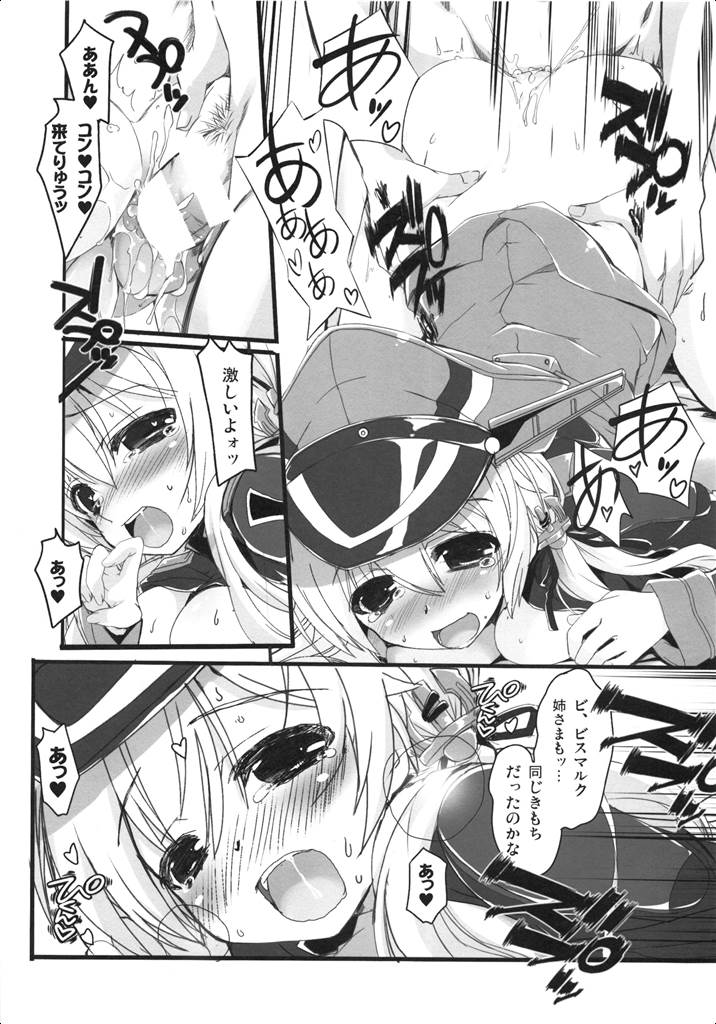 純情ACTION！２ 11ページ