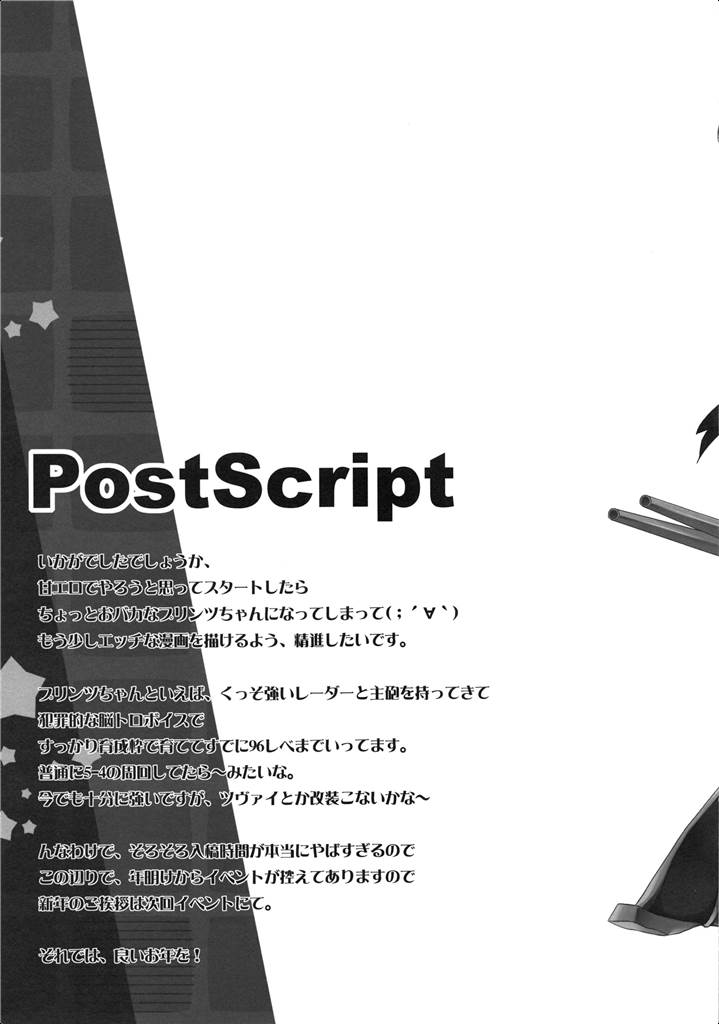 純情ACTION！２ 20ページ