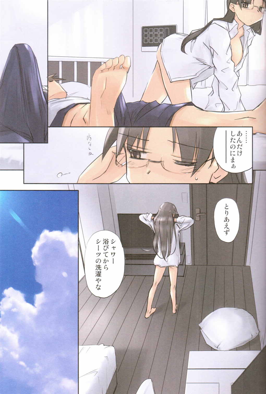 845 a summer day 5ページ