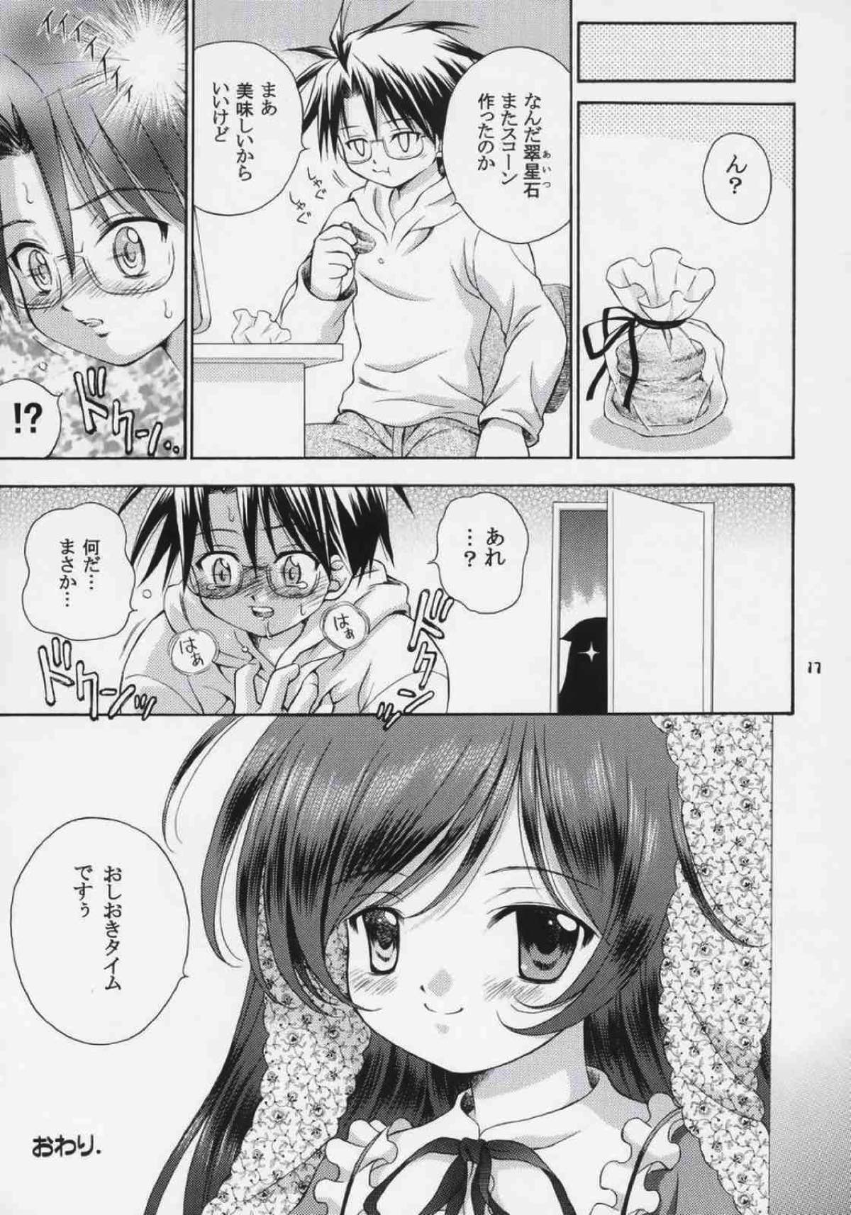 人形愛５ 15ページ