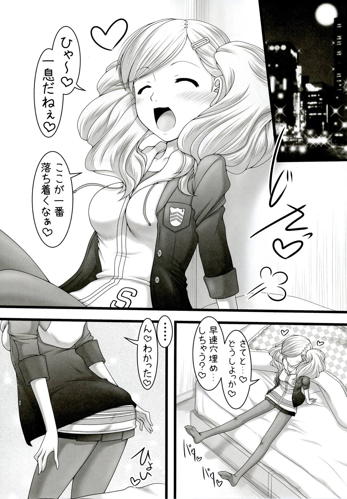 怪盗！乱麻を断つ！ 4ページ