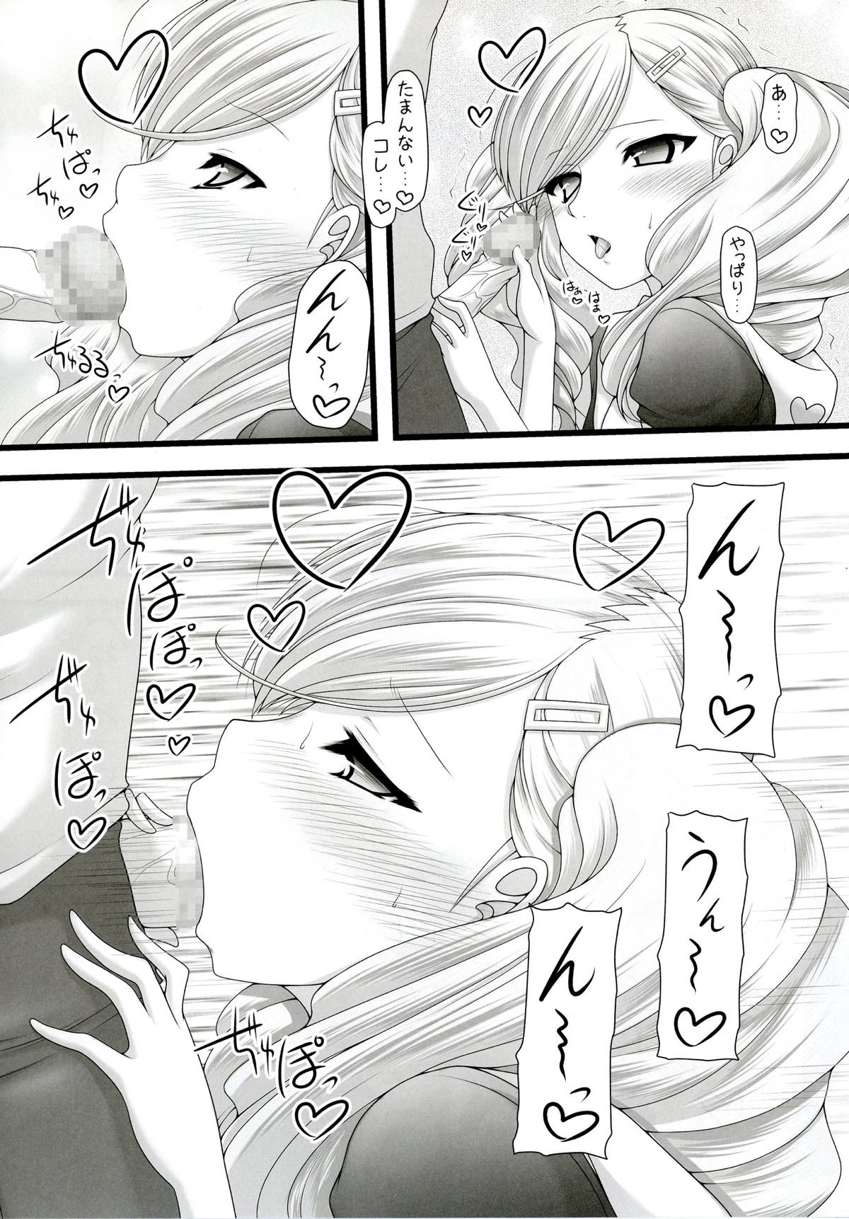 怪盗！乱麻を断つ！ 7ページ