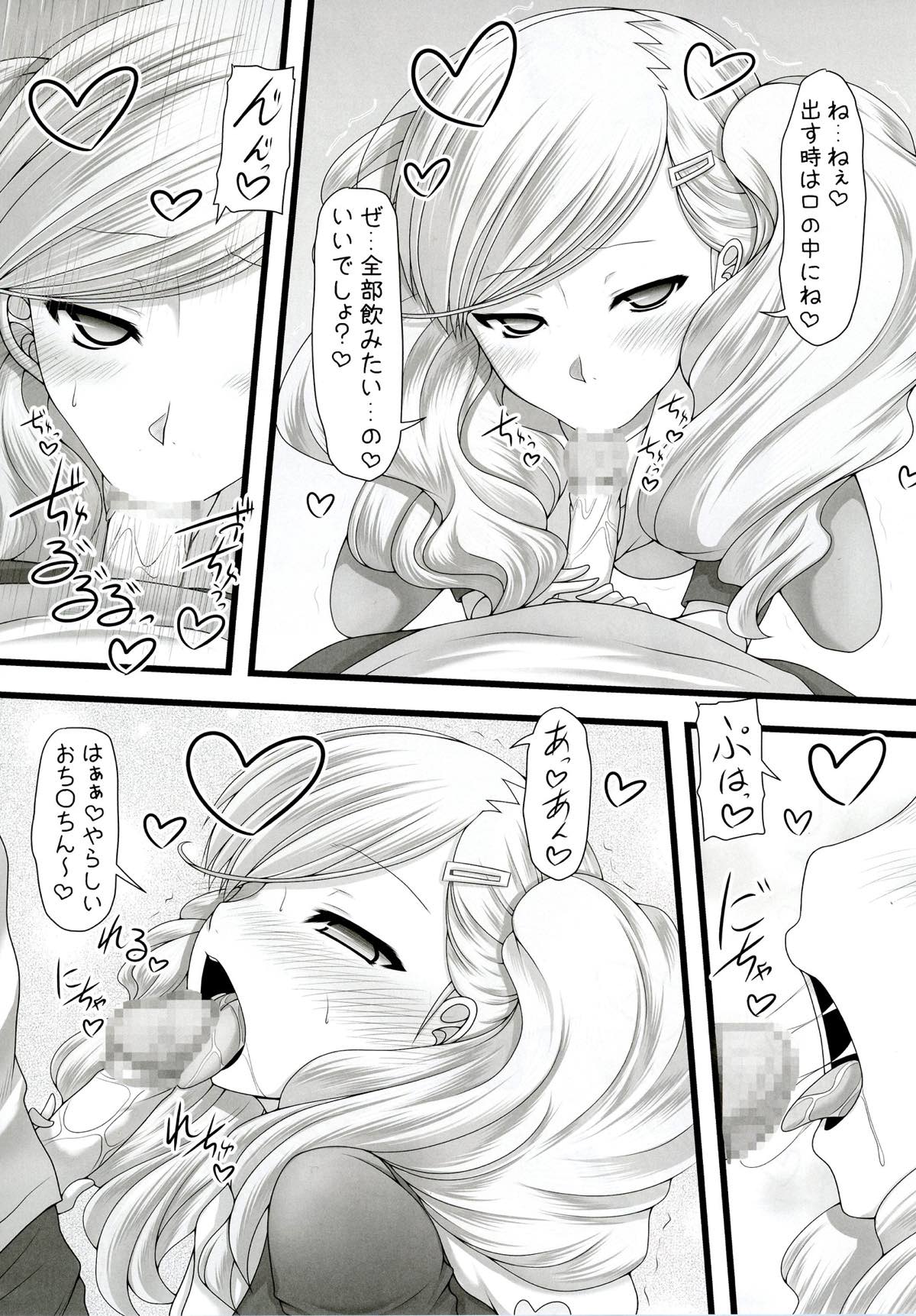 怪盗！乱麻を断つ！ 8ページ