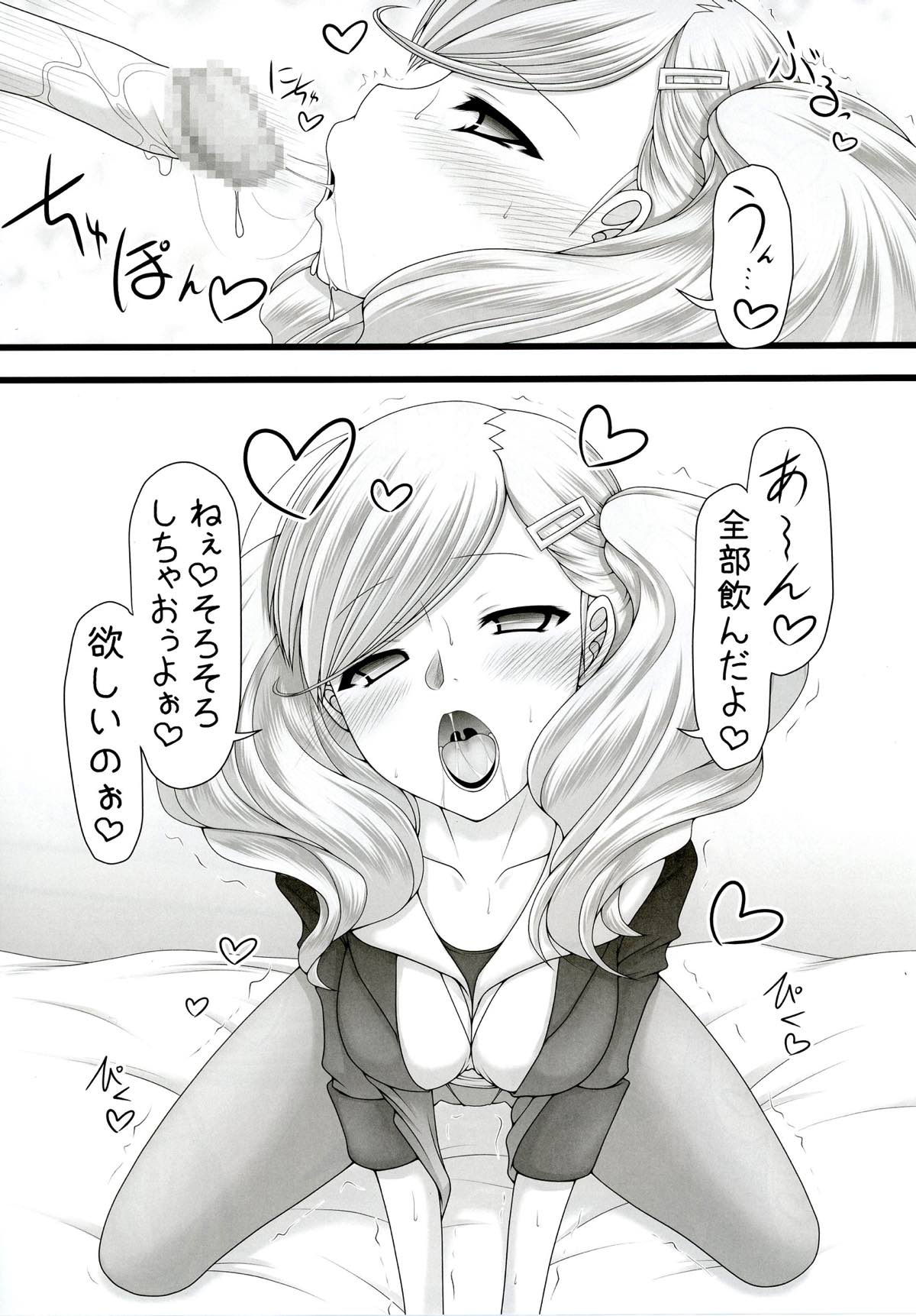 怪盗！乱麻を断つ！ 11ページ