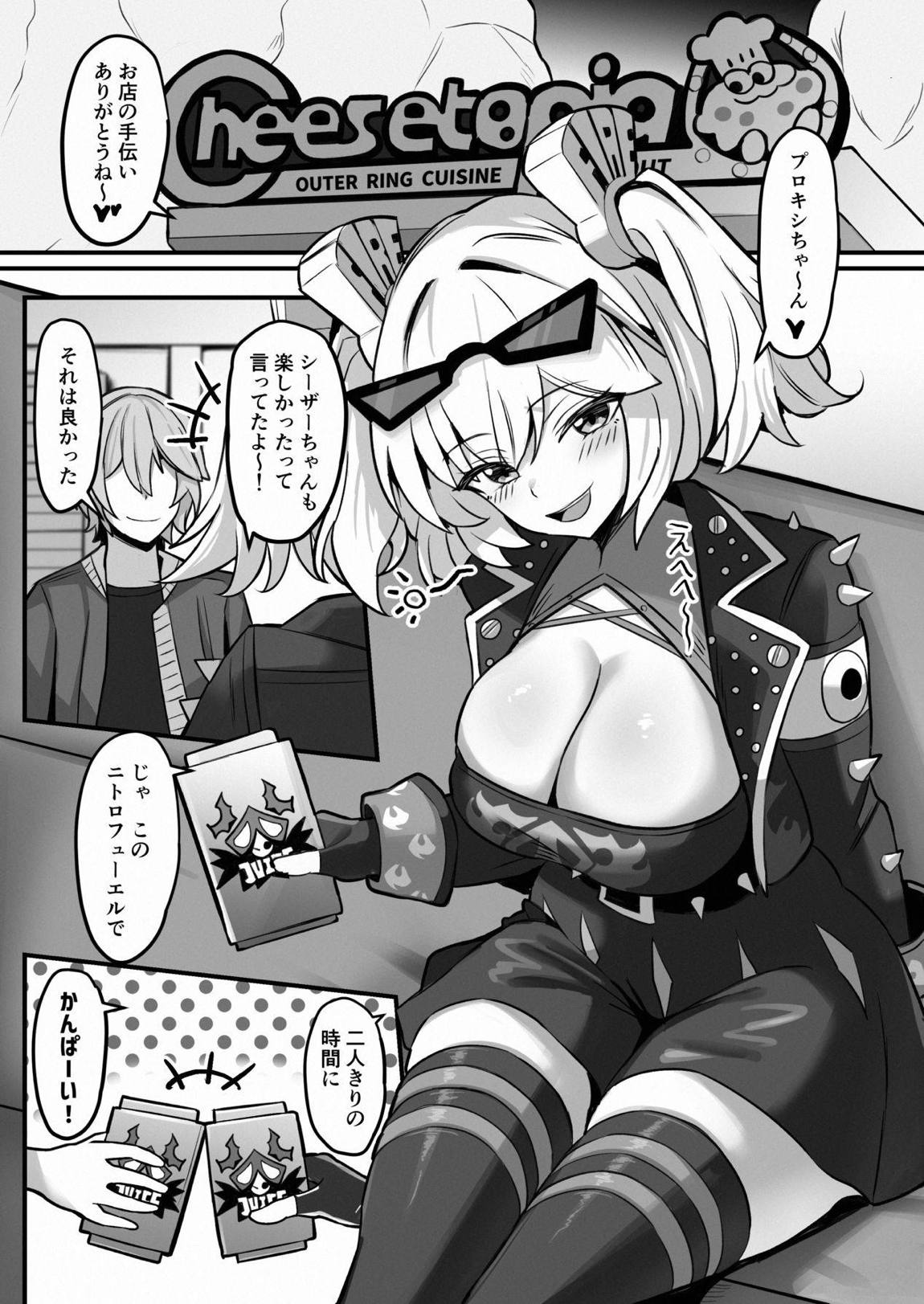 おくすりのんでハッピーしよ？ 2ページ