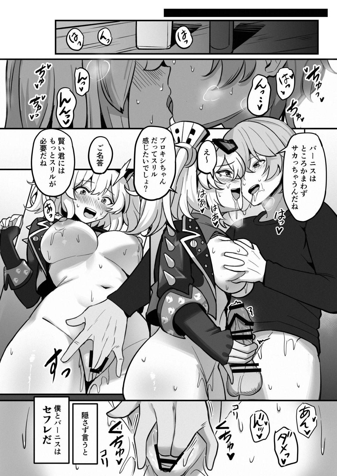 おくすりのんでハッピーしよ？ 3ページ