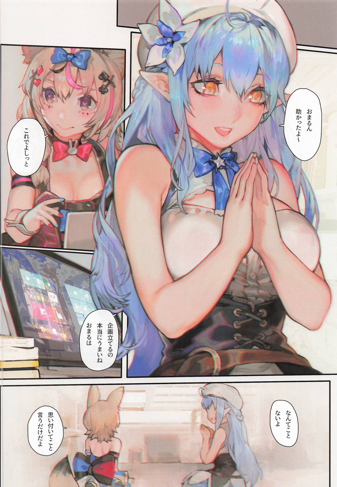 HOLOLIVE共嗜癖 3ページ