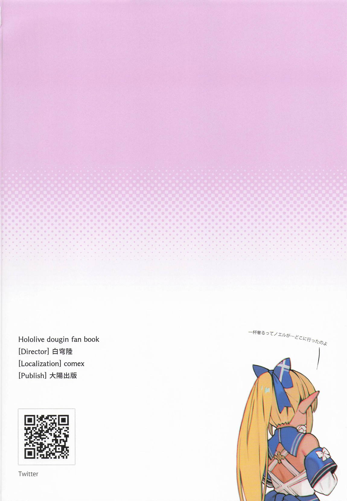 HOLOLIVE共嗜癖 33ページ