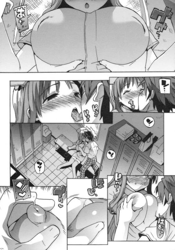 コストラっ 12ページ
