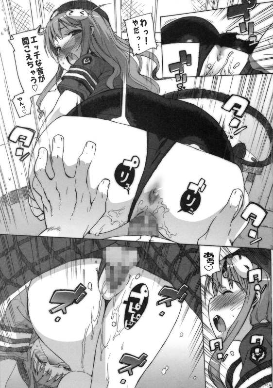 コストラっ 17ページ