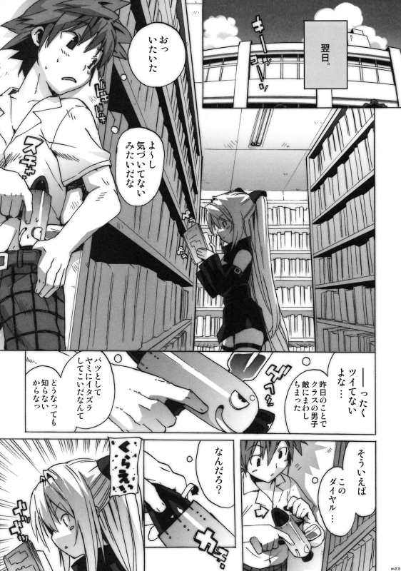 コストラっ 21ページ