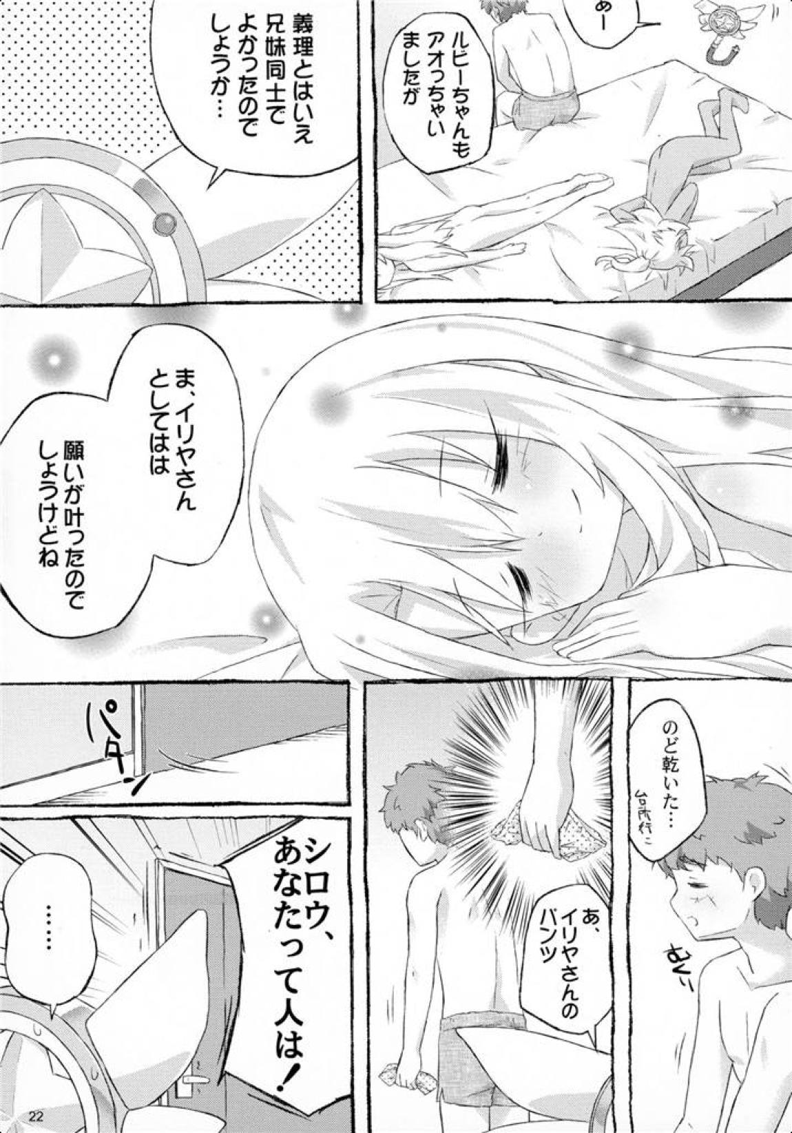 The first demand 24ページ