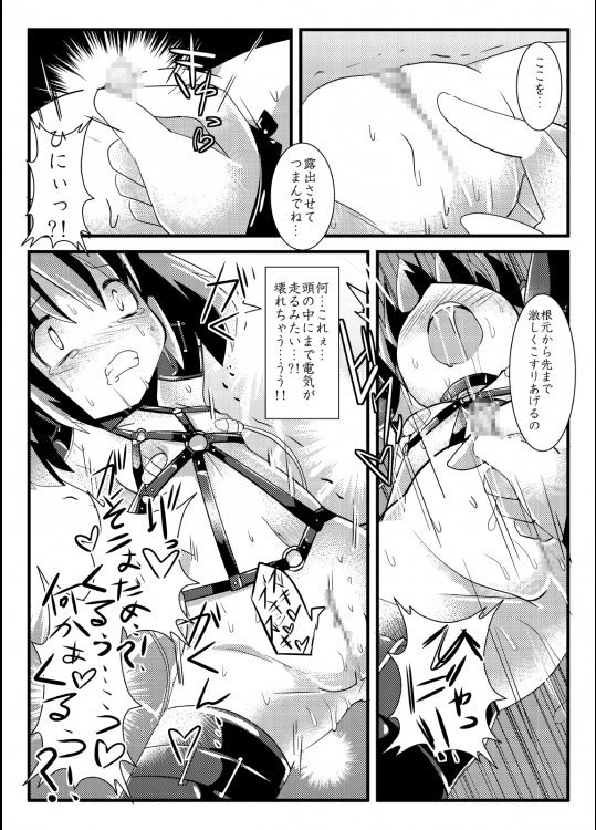 凌辱少女ほむら☆サドカ 9ページ