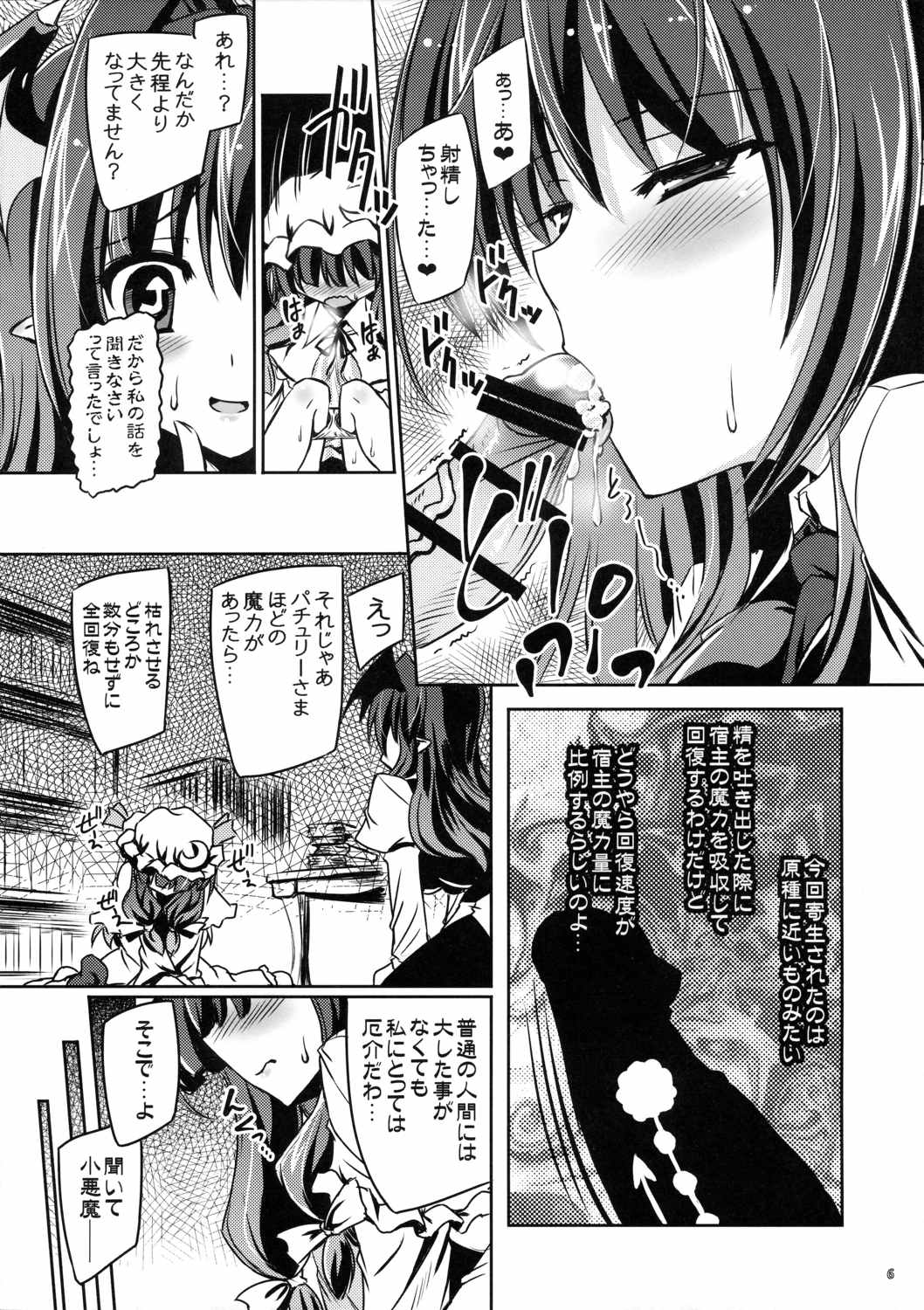 あなたのために××します 5ページ