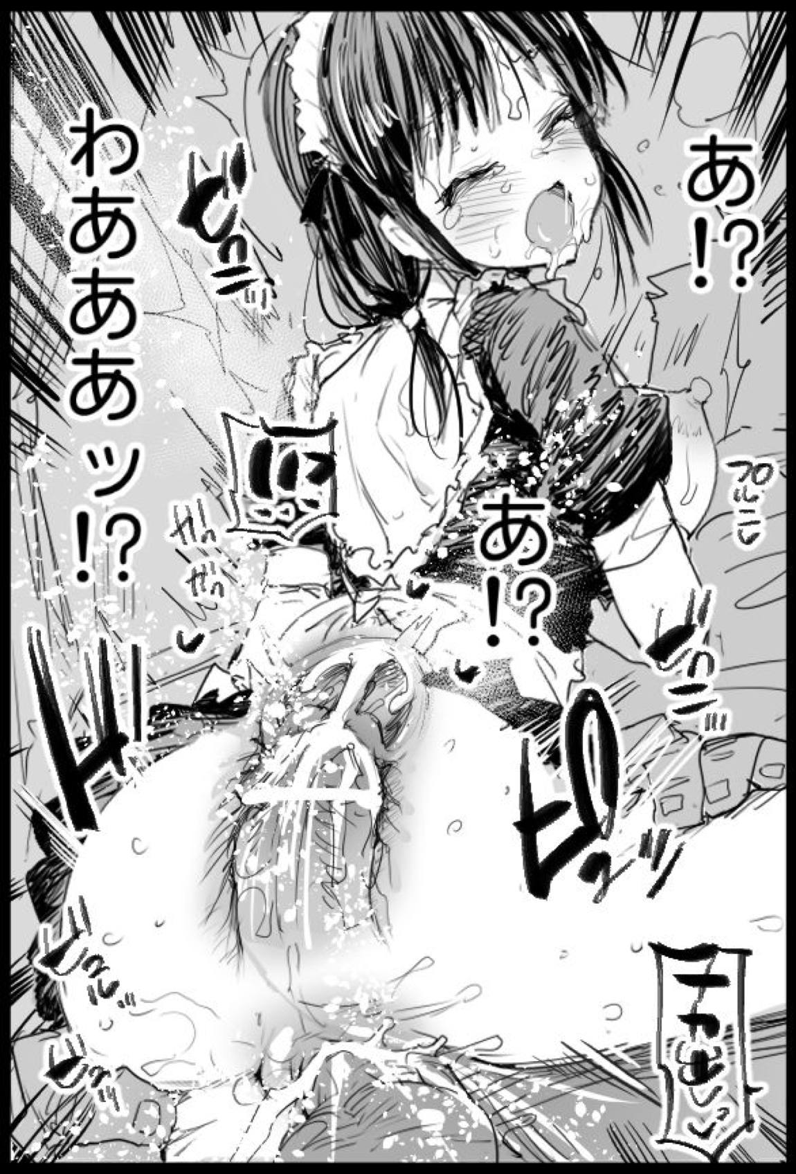 田村メイド 11ページ