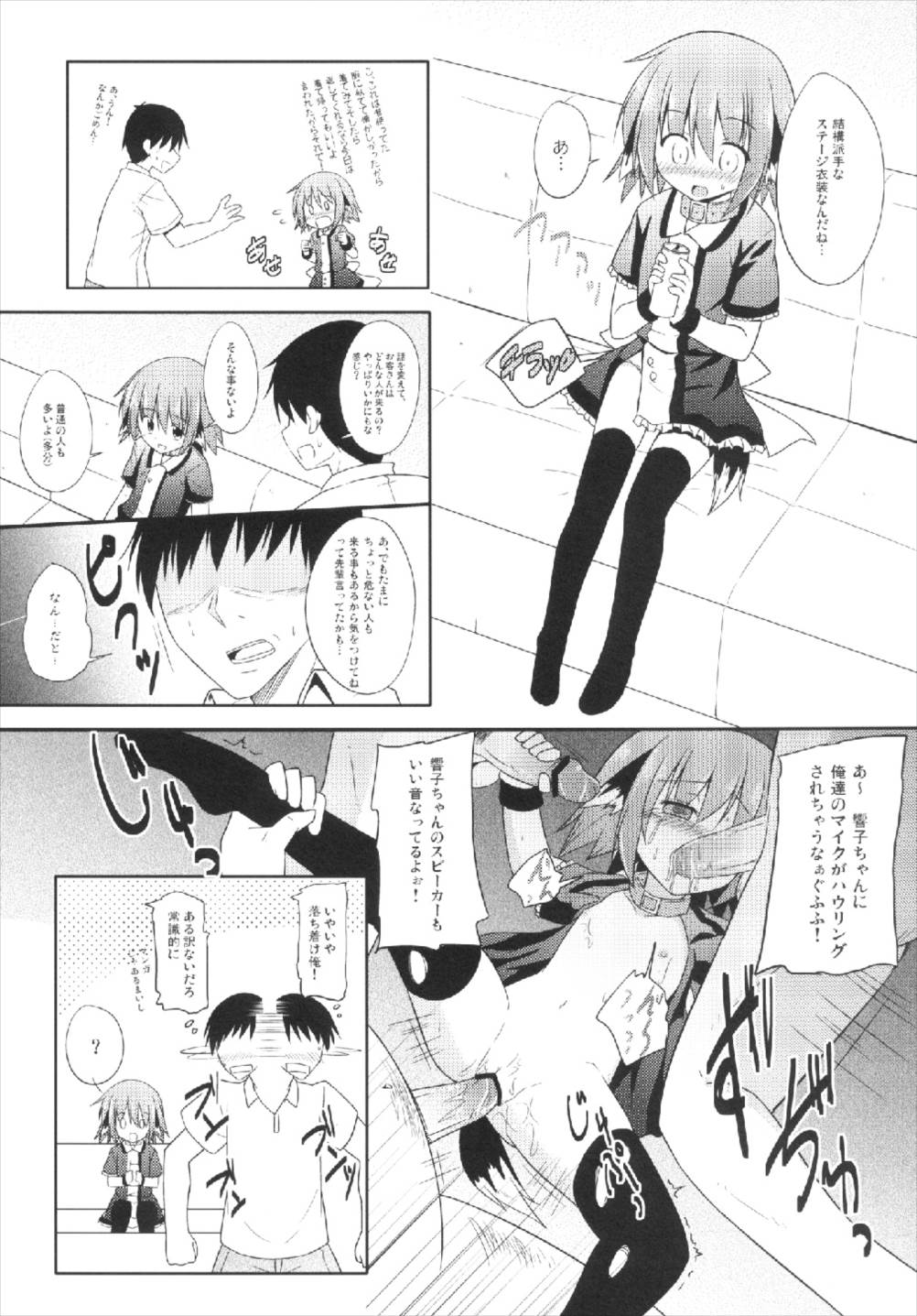 きょうこの日々 5日目！ 6ページ