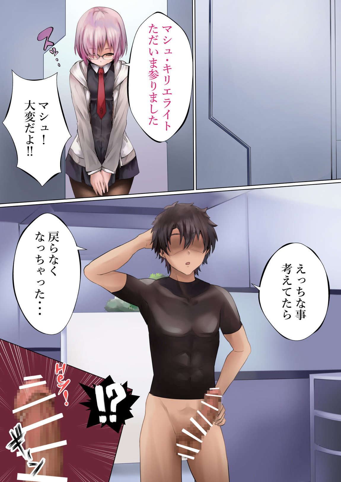 Ready？ 3ページ