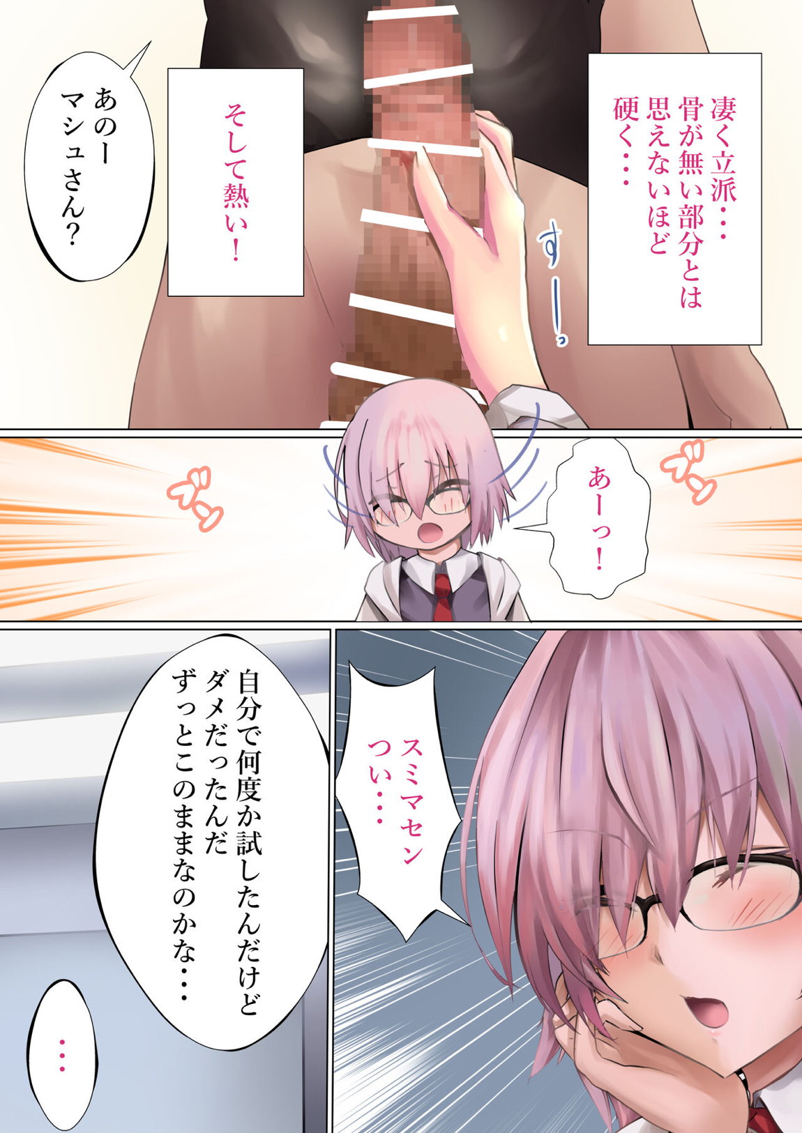Ready？ 5ページ
