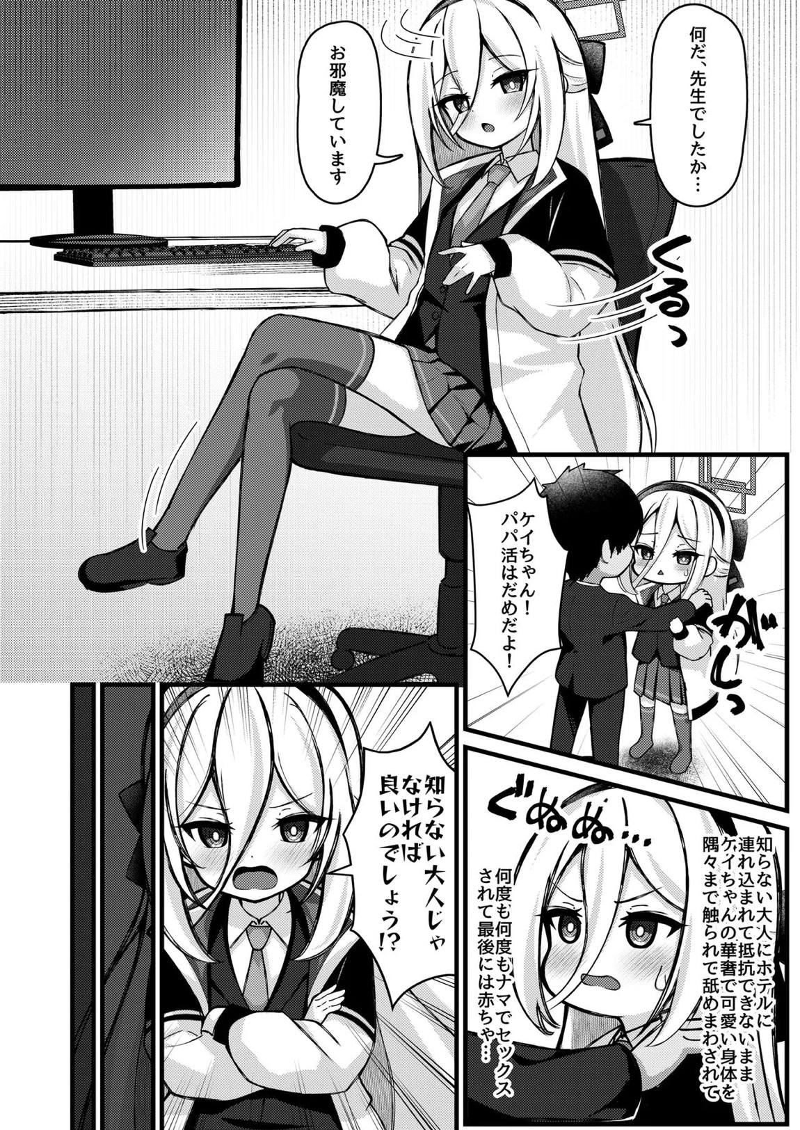 勘違いしないでください!これはただのP活ですから!! 5ページ