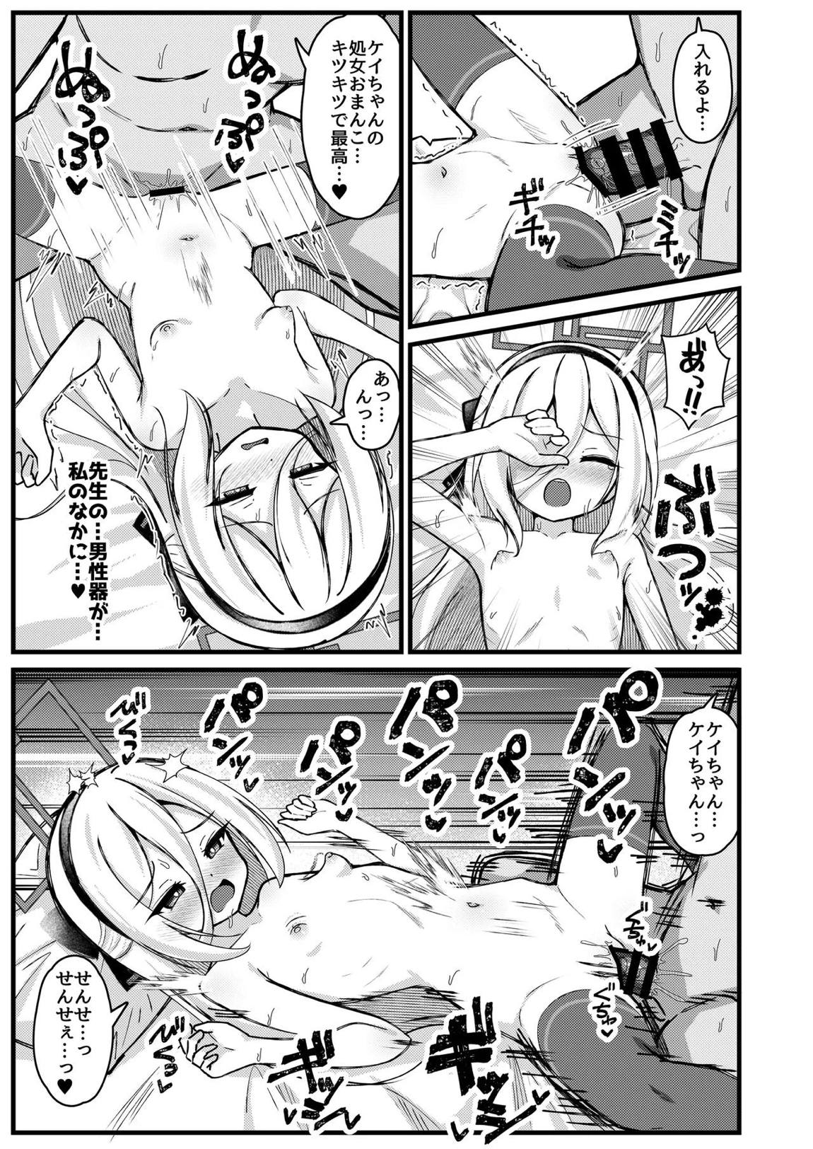 勘違いしないでください!これはただのP活ですから!! 10ページ