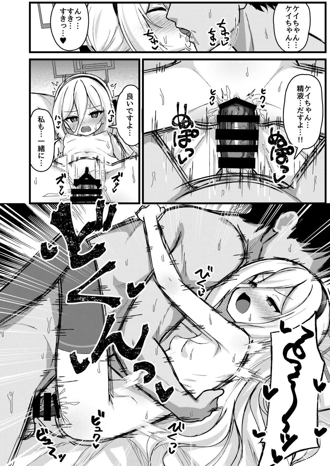 勘違いしないでください!これはただのP活ですから!! 11ページ