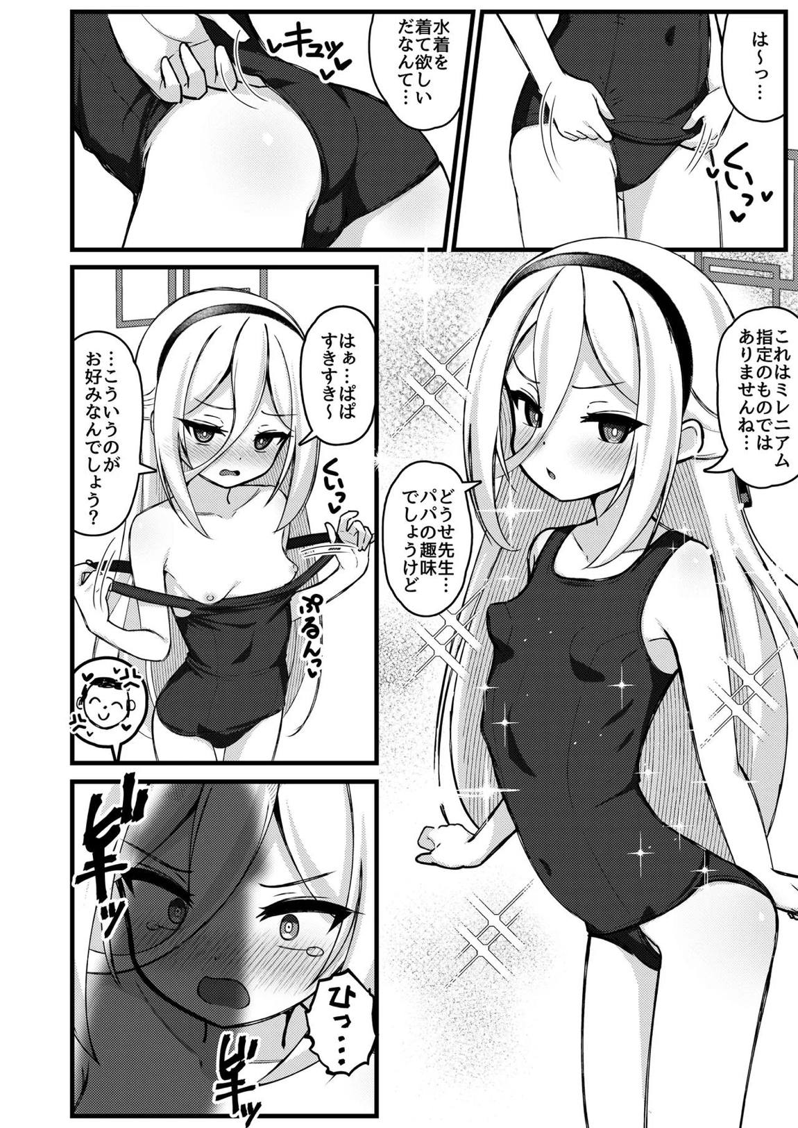勘違いしないでください!これはただのP活ですから!! 13ページ