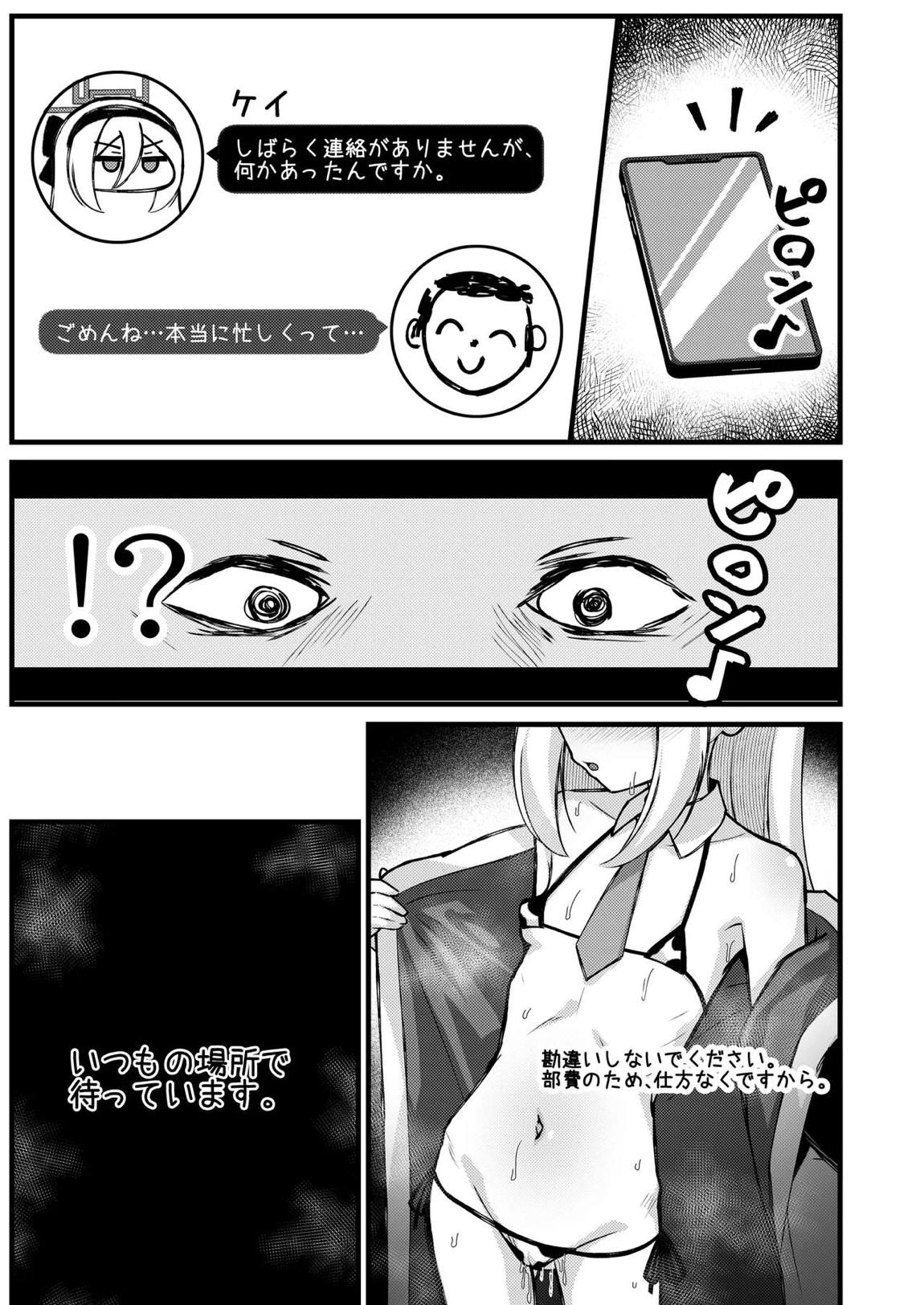 勘違いしないでください!これはただのP活ですから!! 16ページ