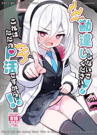 勘違いしないでください!これはただのP活ですから!!