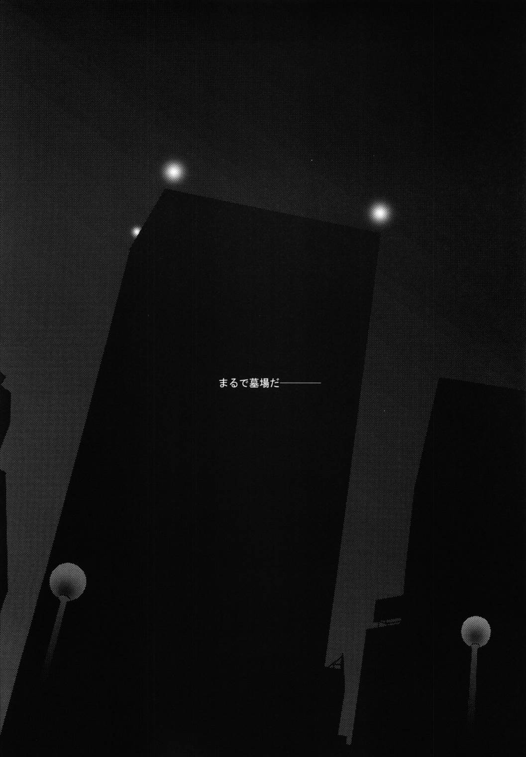まじかるしすたぁぷりんせす★ 3ページ