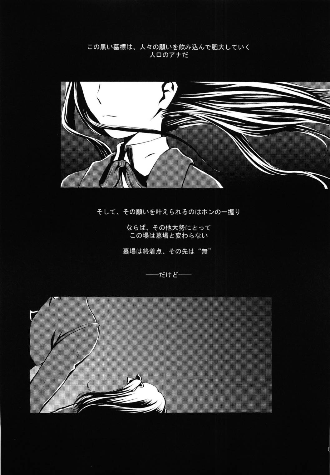 まじかるしすたぁぷりんせす★ 4ページ