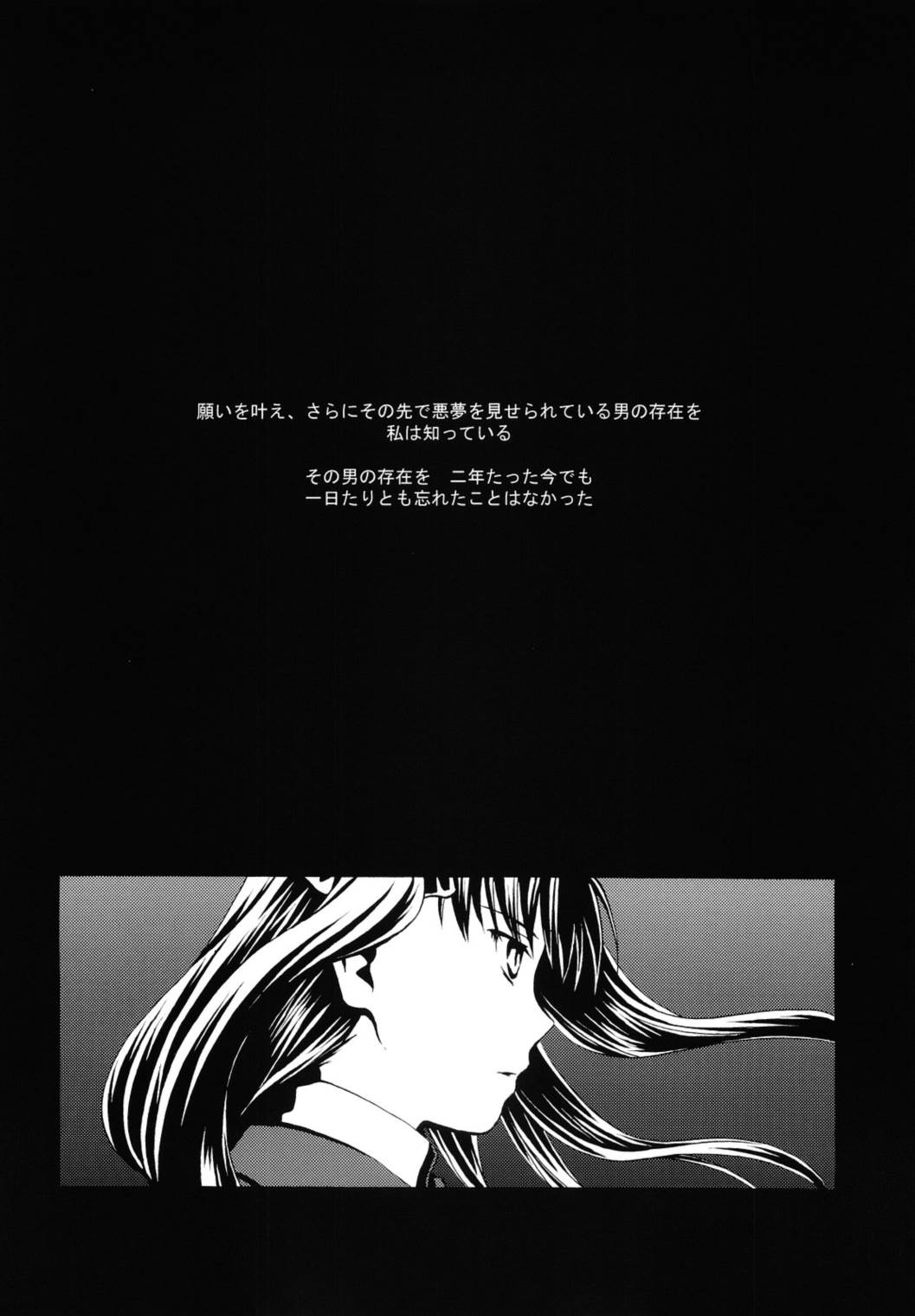まじかるしすたぁぷりんせす★ 5ページ