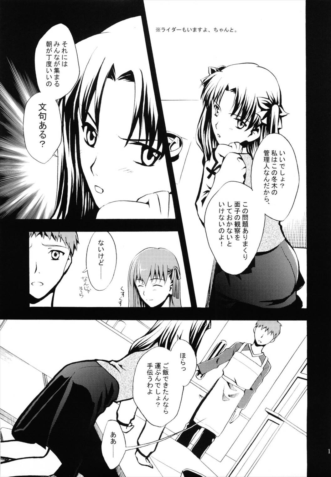 まじかるしすたぁぷりんせす★ 16ページ