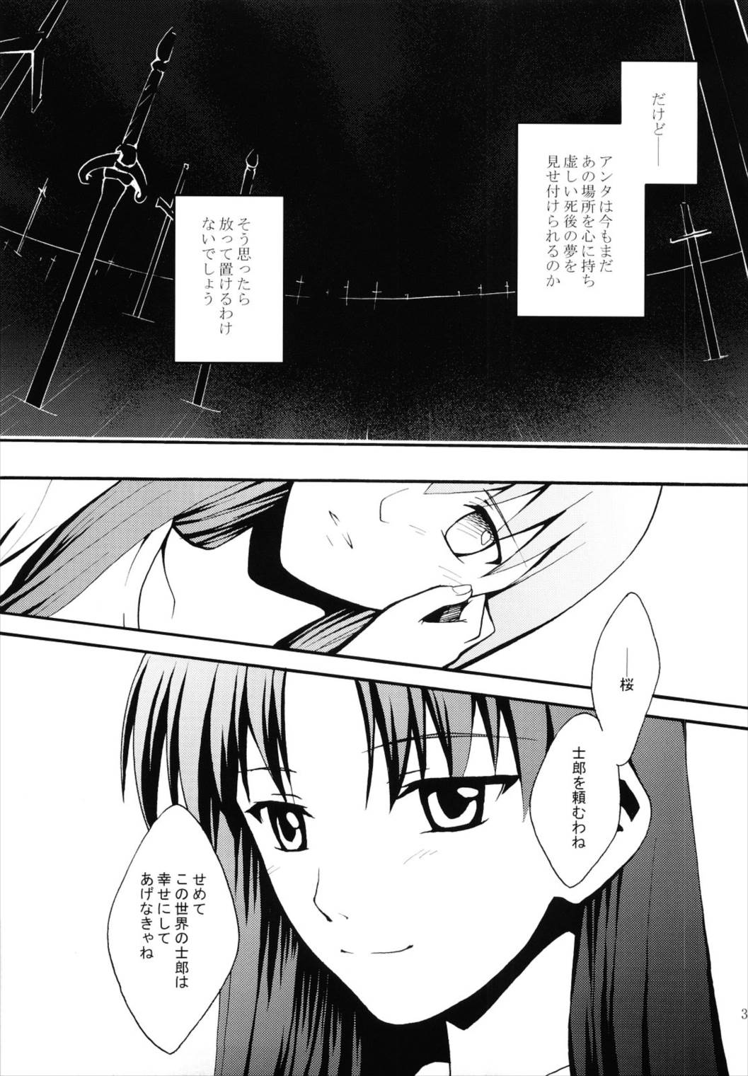 まじかるしすたぁぷりんせす★ 34ページ