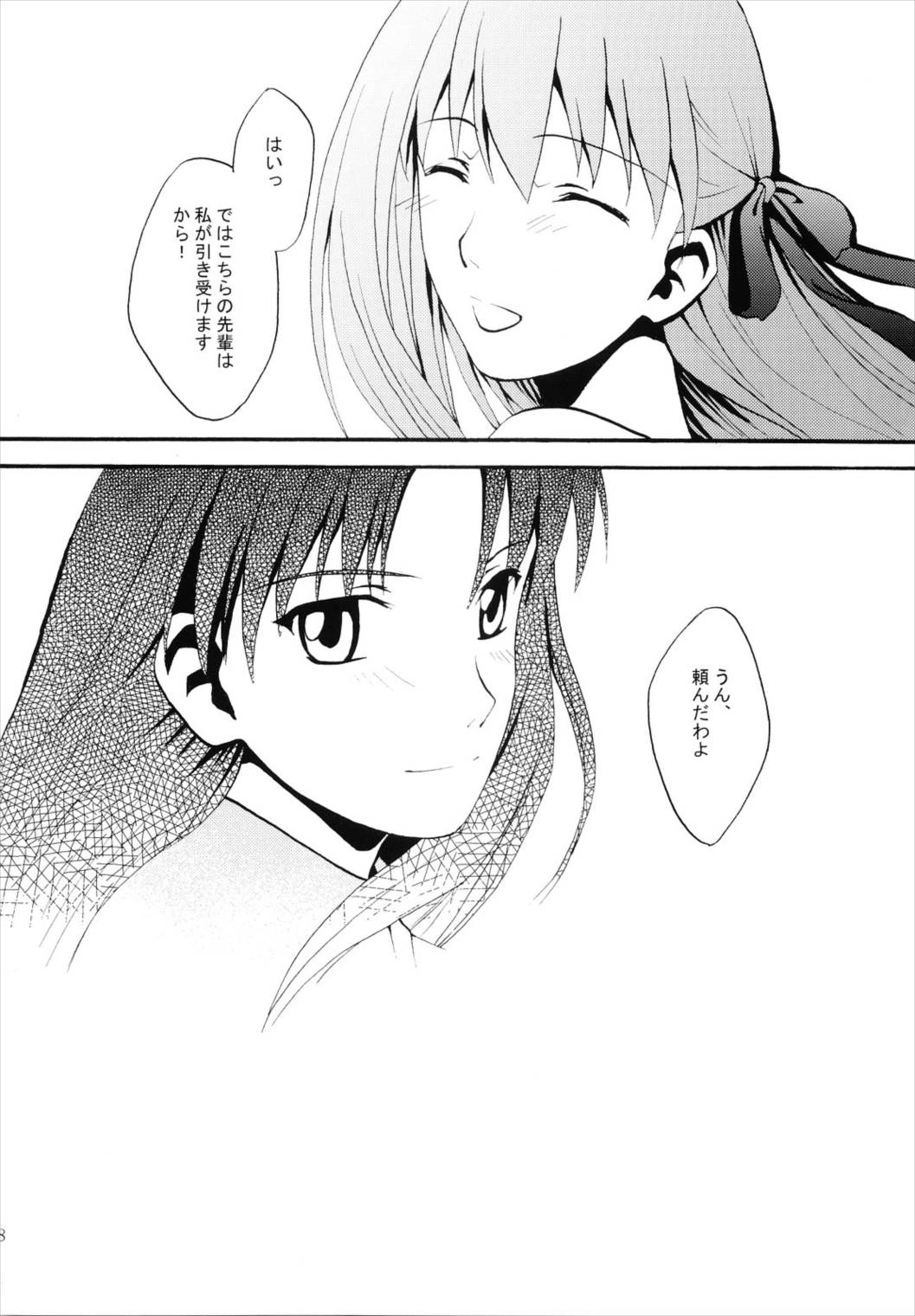 まじかるしすたぁぷりんせす★ 37ページ