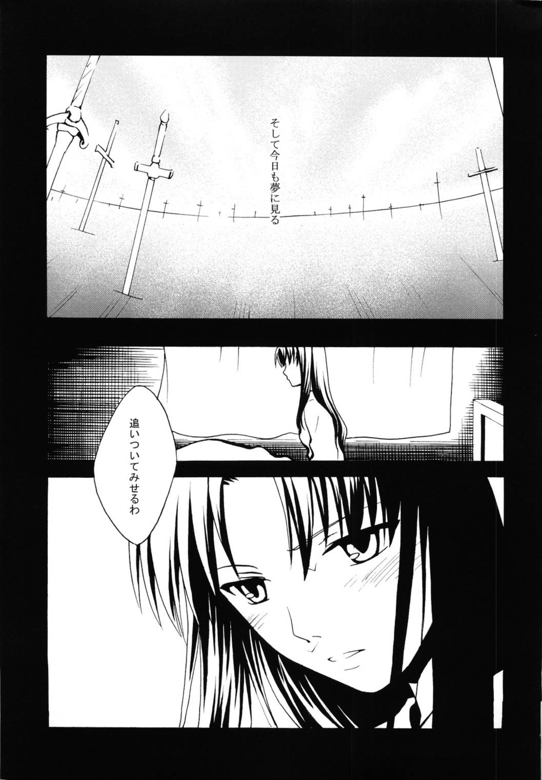 まじかるしすたぁぷりんせす★ 40ページ