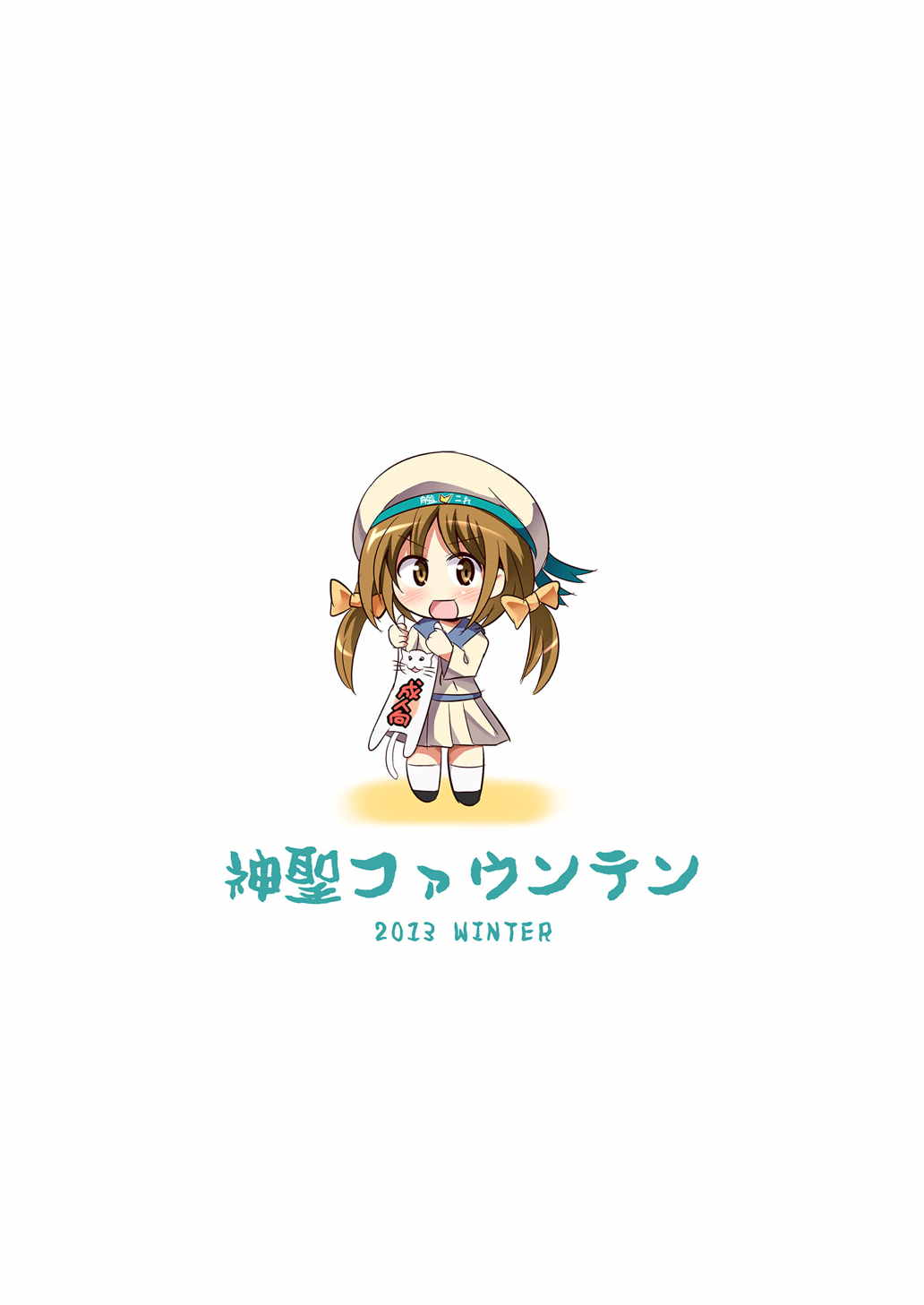 イクイク19ちゃん 26ページ