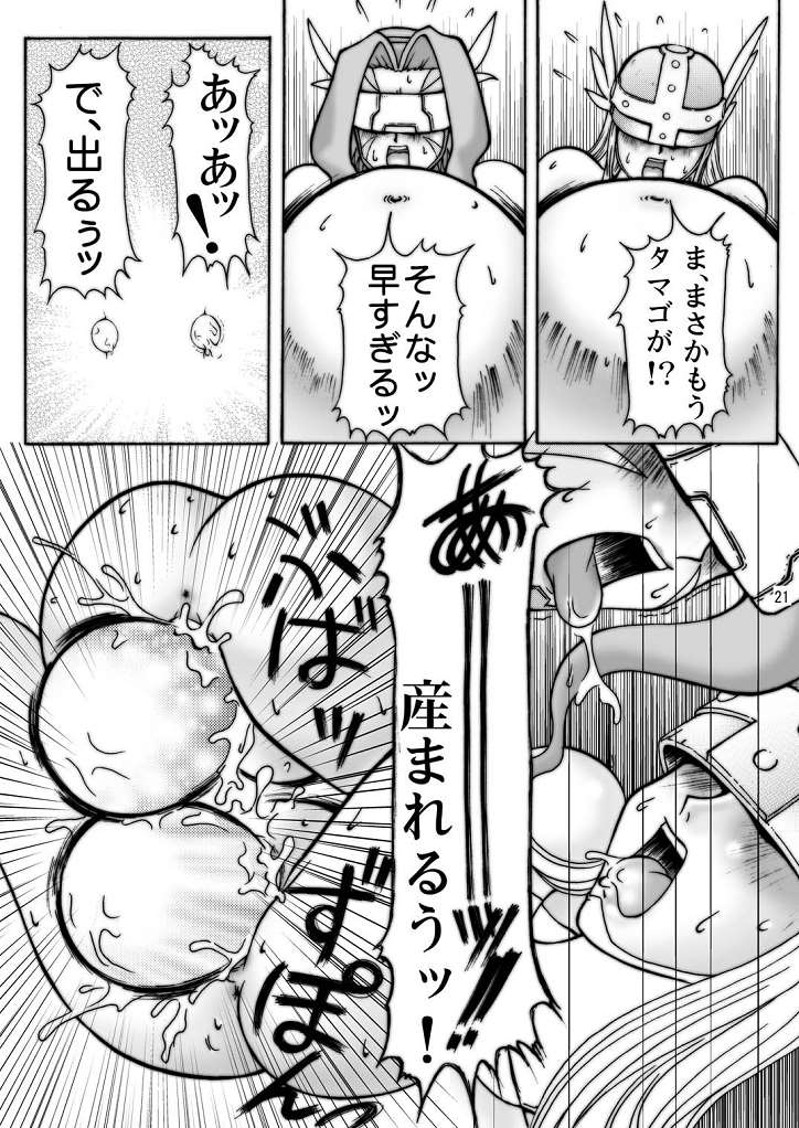 ぶーぶもんすたあD 21ページ