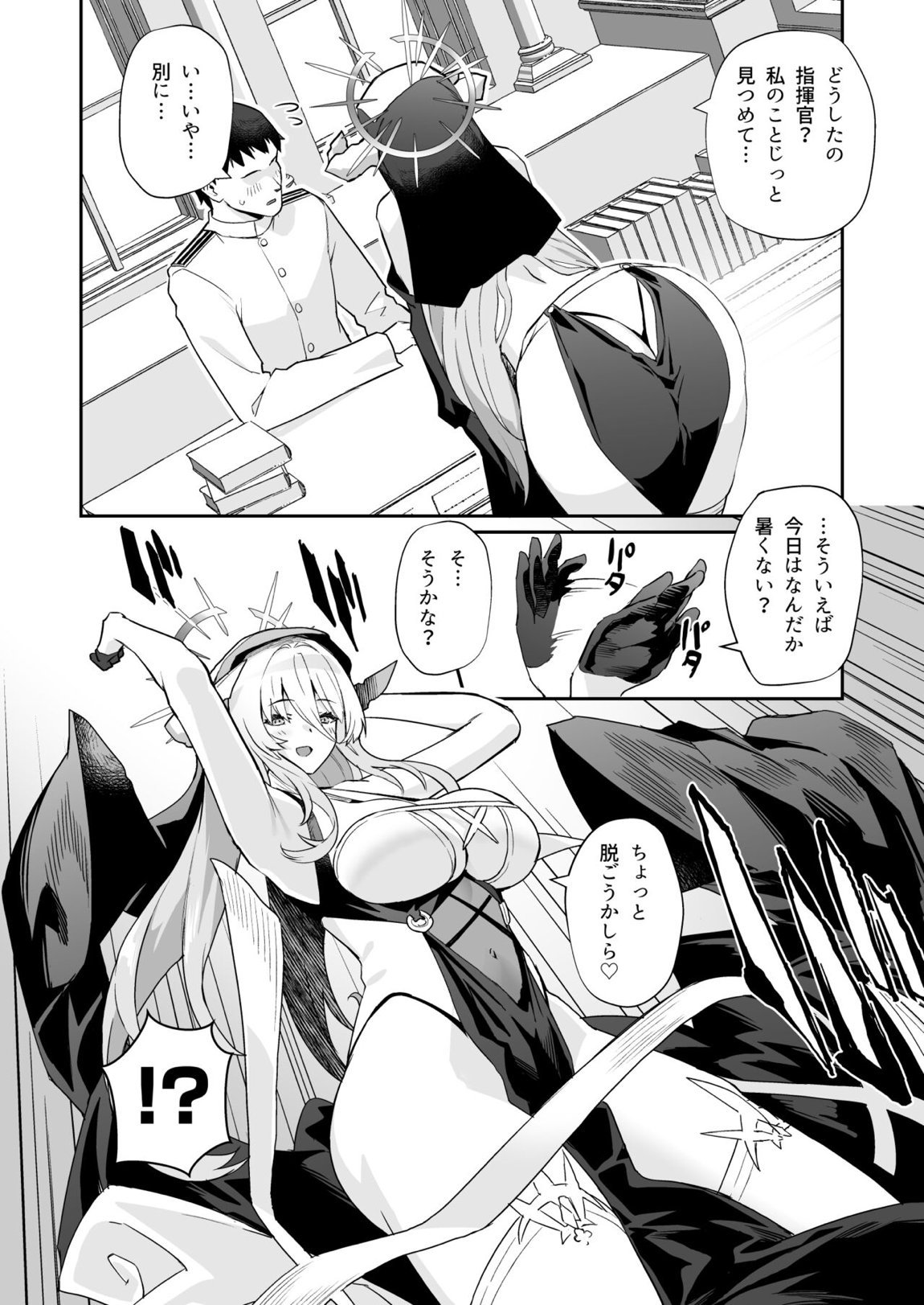 アズレンシコシコ母港生活 4 3ページ
