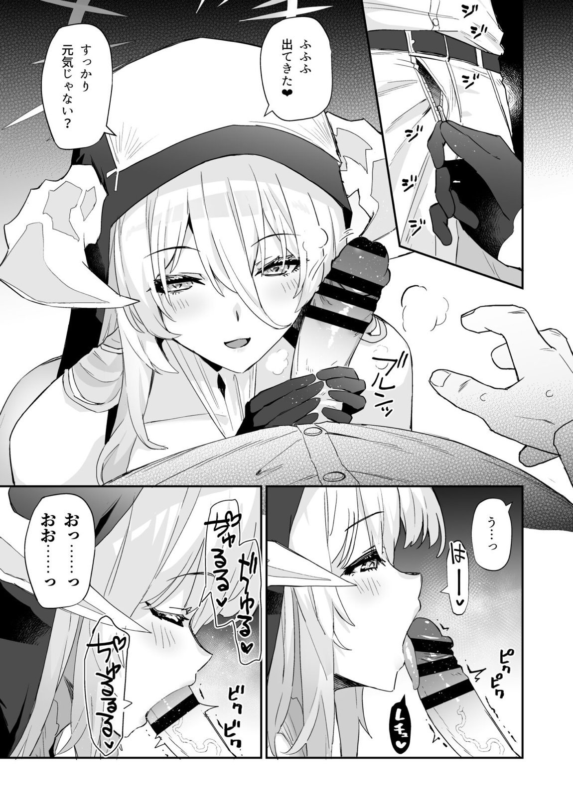 アズレンシコシコ母港生活 4 6ページ