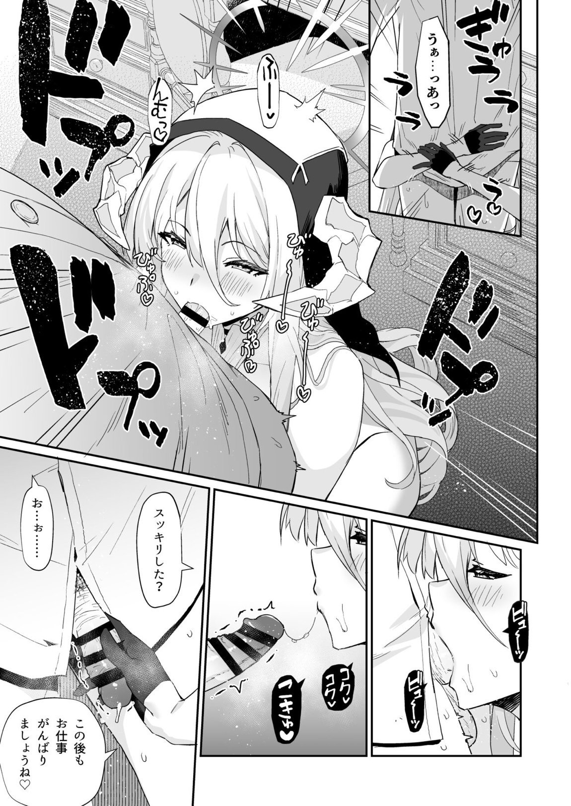 アズレンシコシコ母港生活 4 8ページ