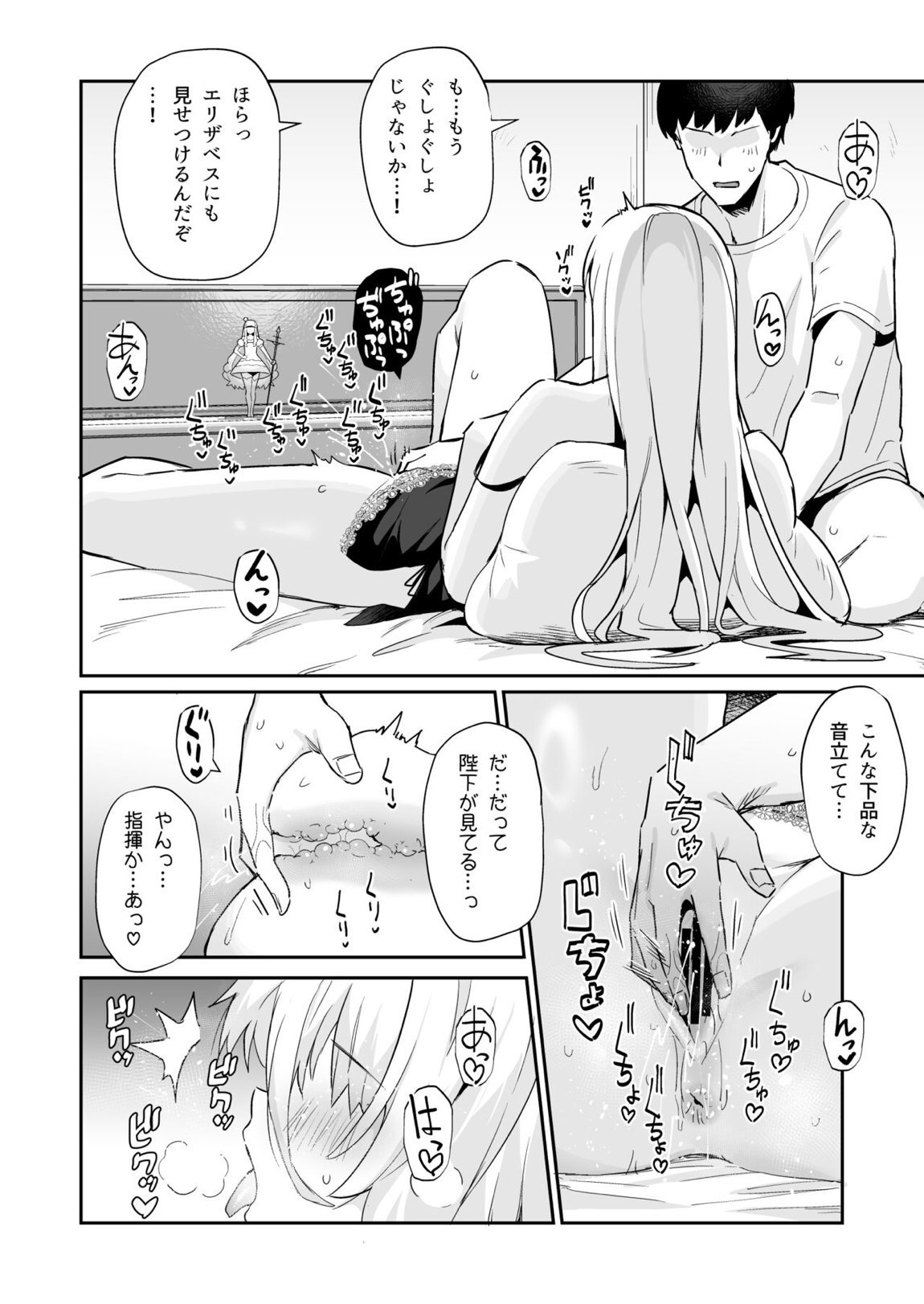 アズレンシコシコ母港生活 4 11ページ