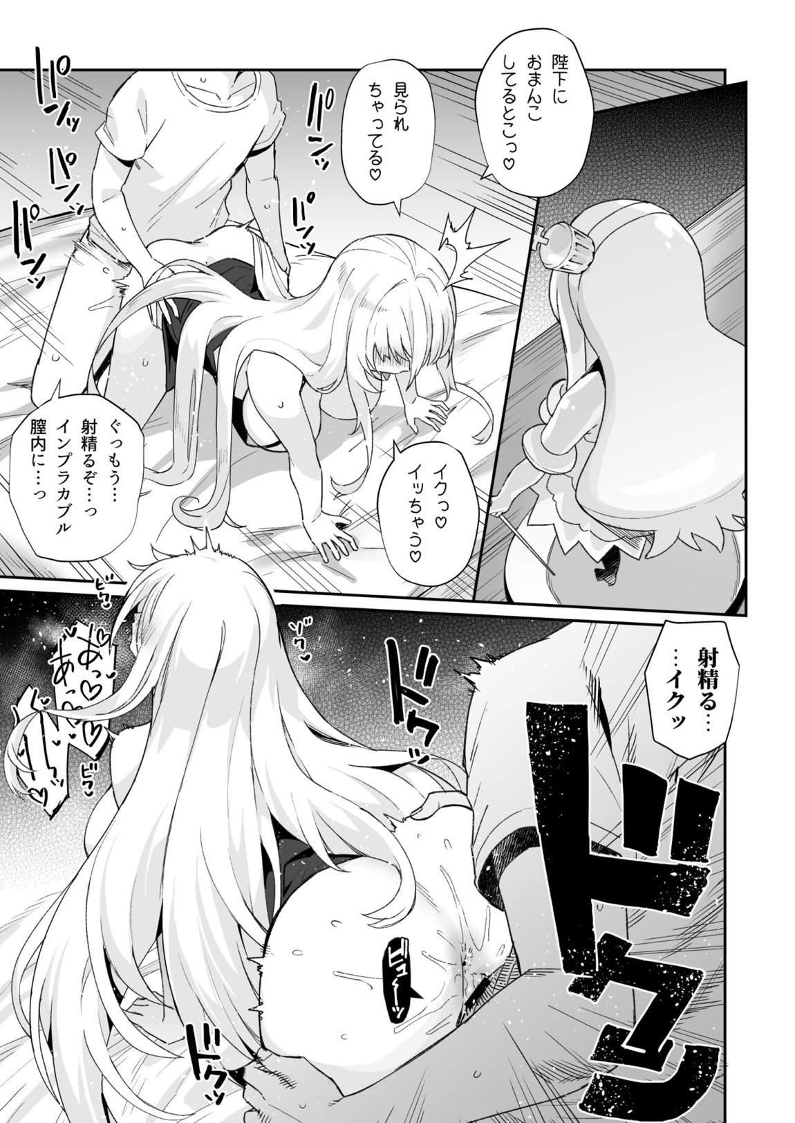 アズレンシコシコ母港生活 4 14ページ