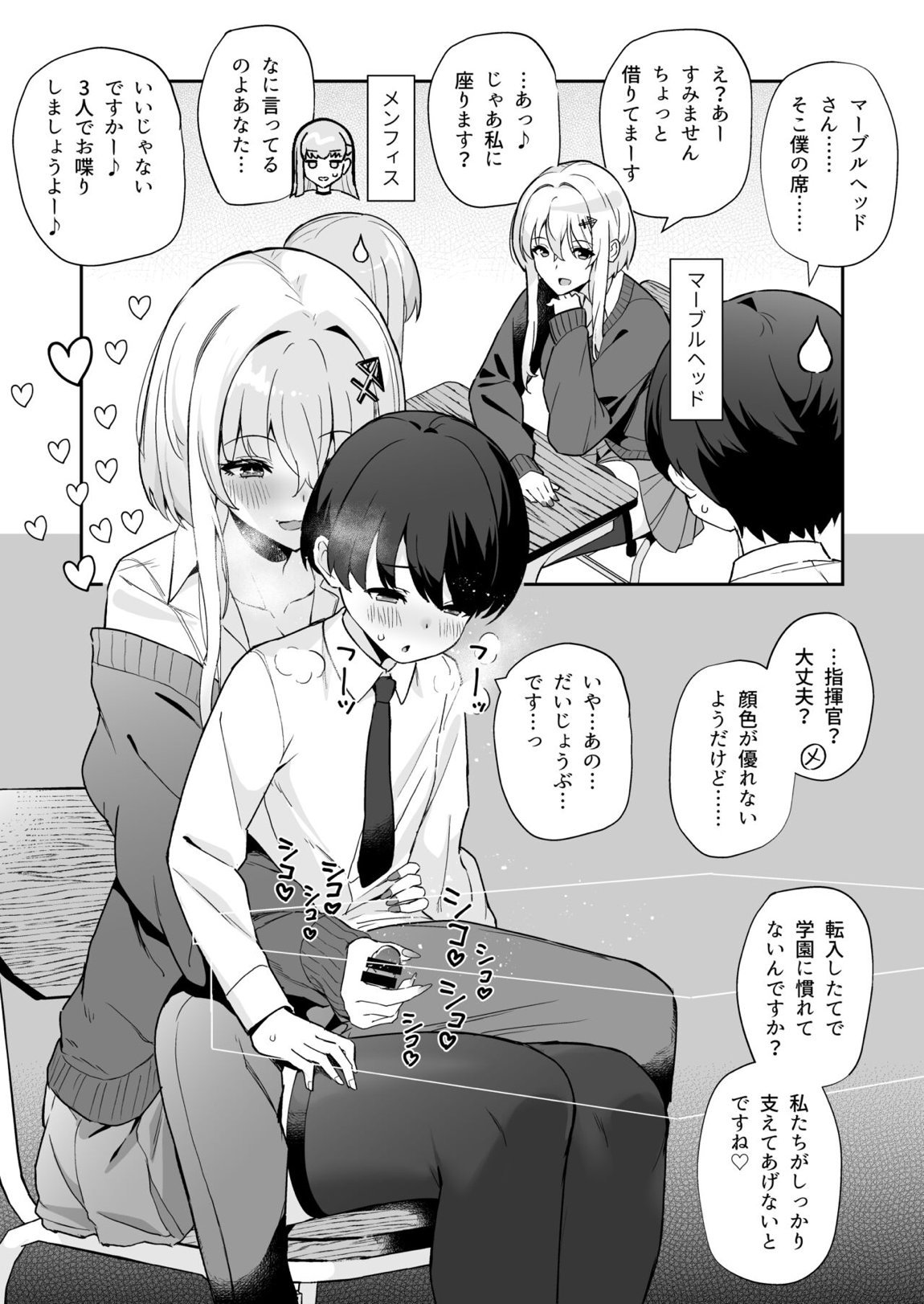 アズレンシコシコ母港生活 4 21ページ