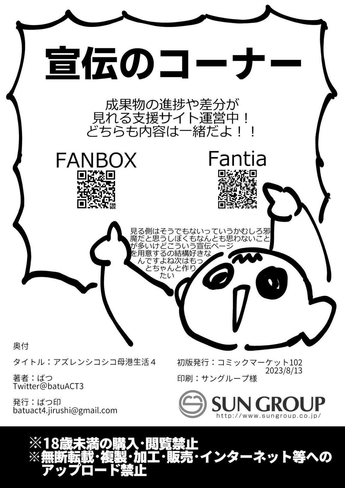 アズレンシコシコ母港生活 4 29ページ