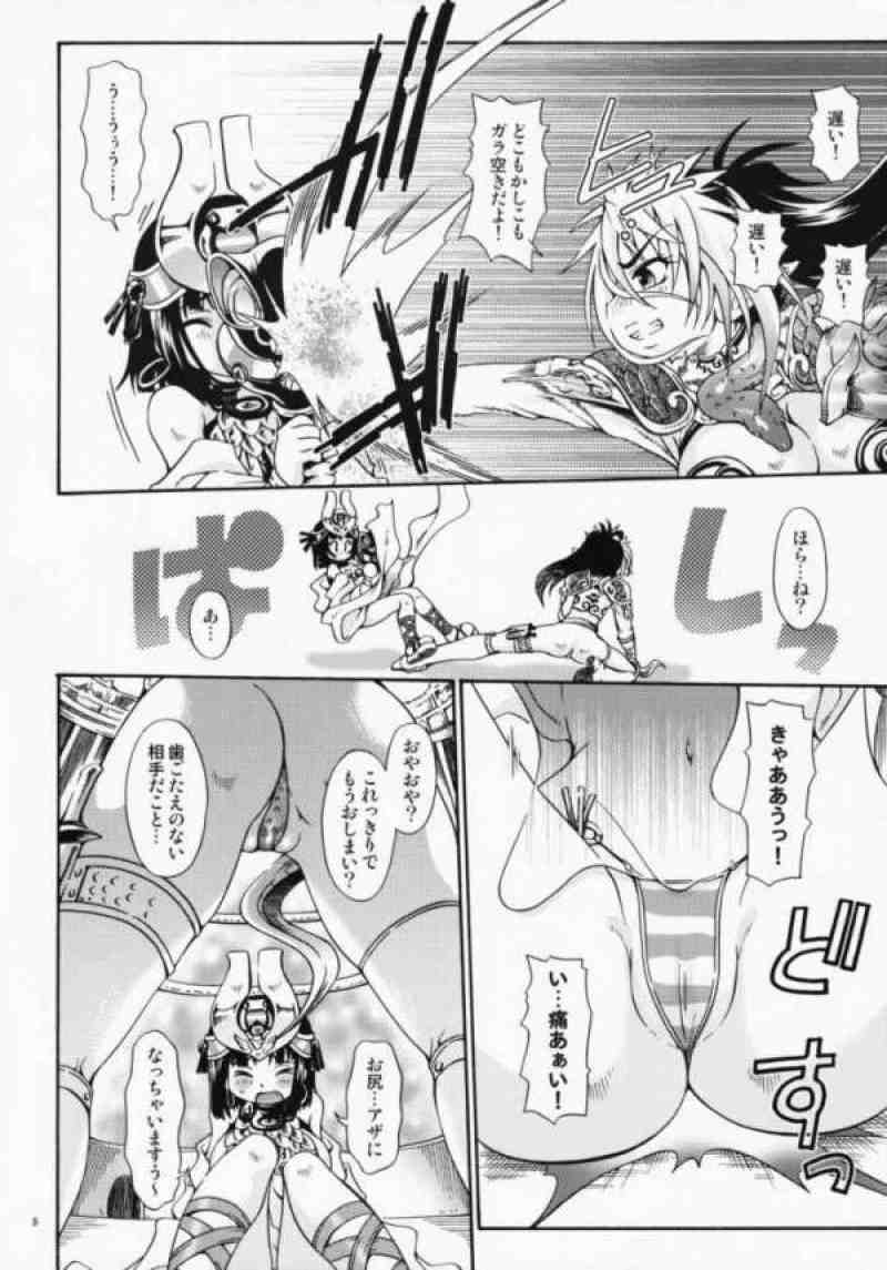 Cat Fight Royal 3ページ