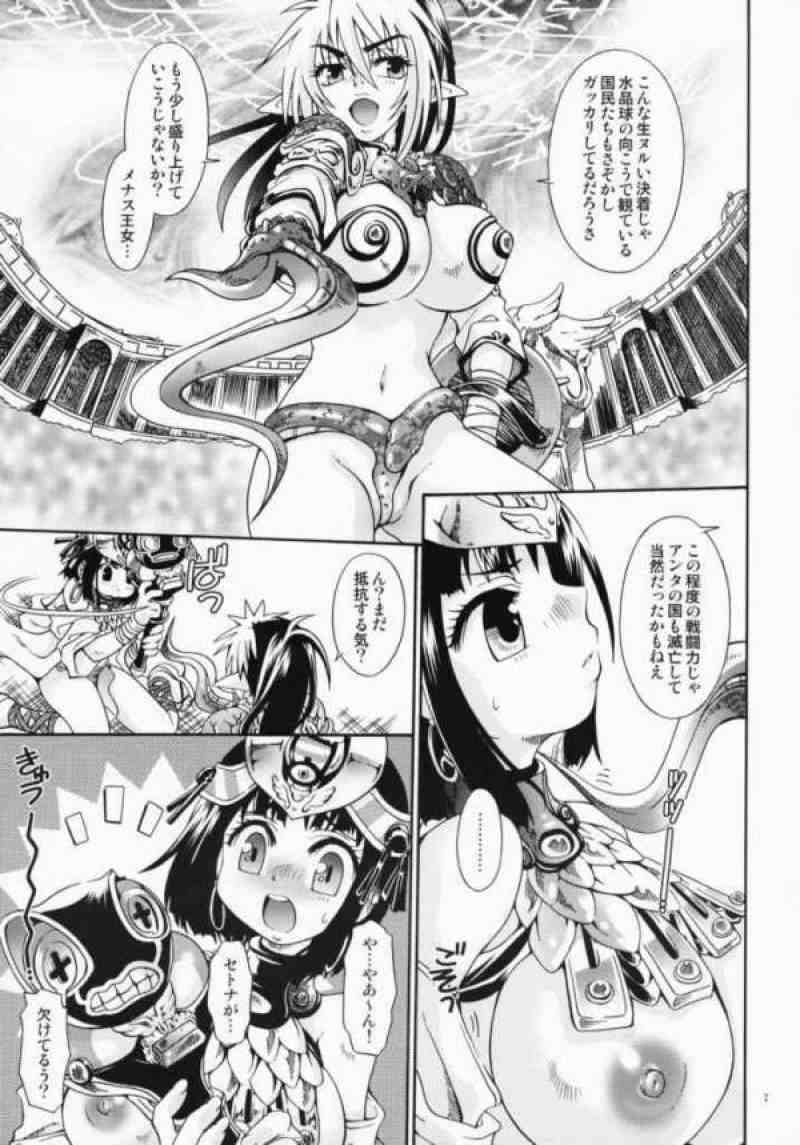 Cat Fight Royal 4ページ
