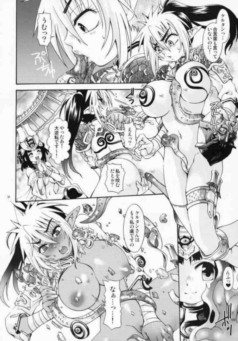 Cat Fight Royal 7ページ