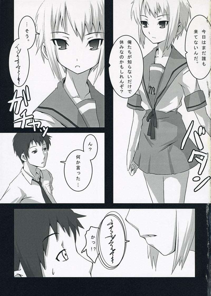 HARAKIRU Vol.1 4ページ