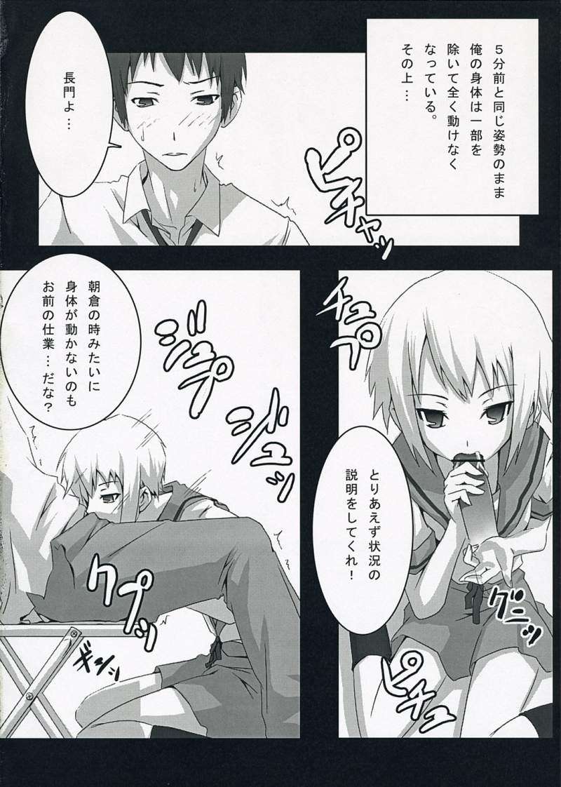 HARAKIRU Vol.1 5ページ
